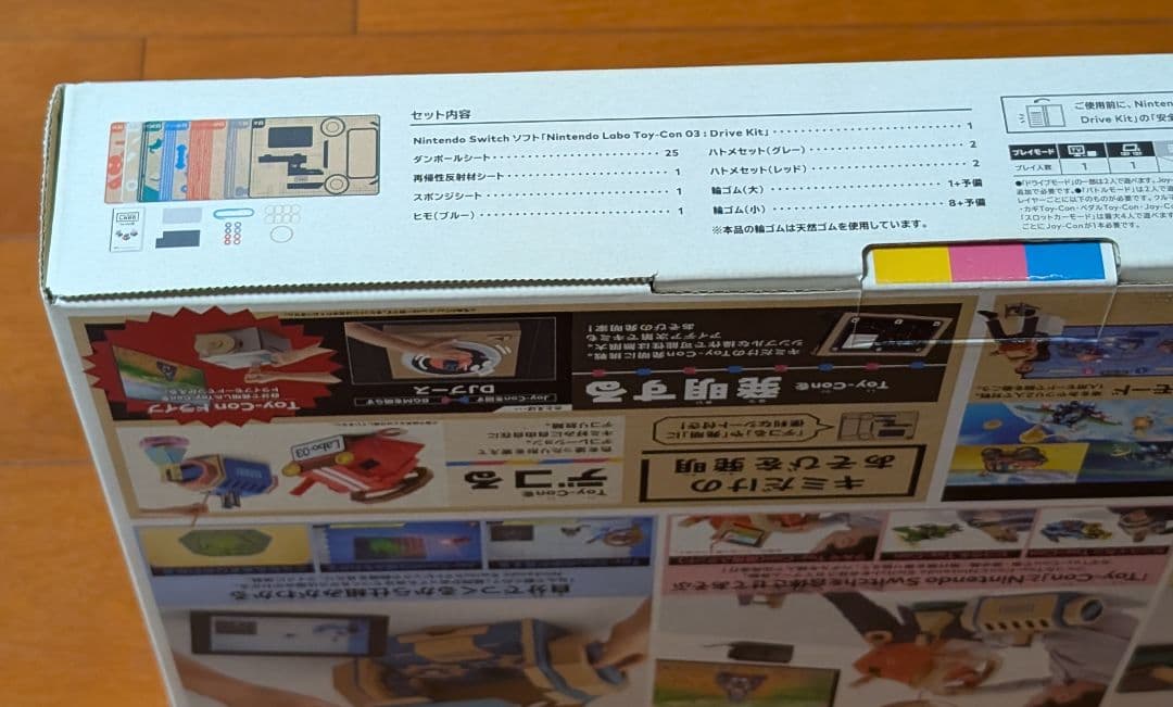 Switch ニンテンドーラボ トイコン03 ドライブキット ほぼ未使用