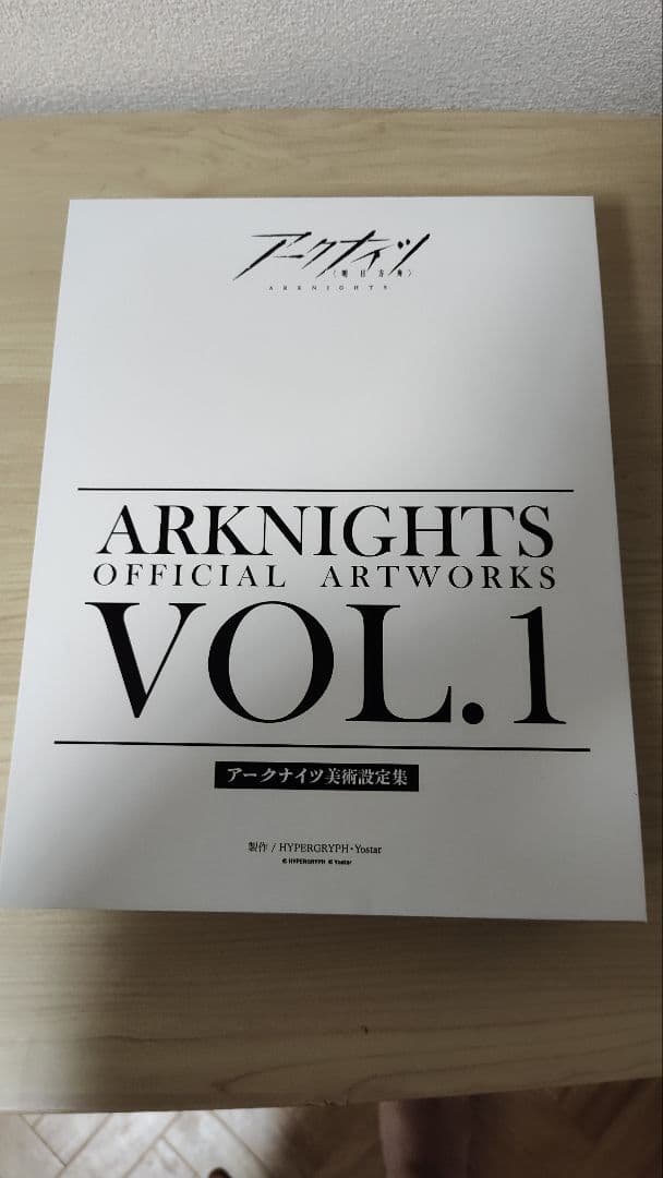 アークナイツ美術設定集 VOL.1