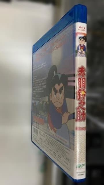 『赤胴鈴之助 Blu-ray』武内つなよし 宮崎駿 小田部羊一 井上真樹夫
