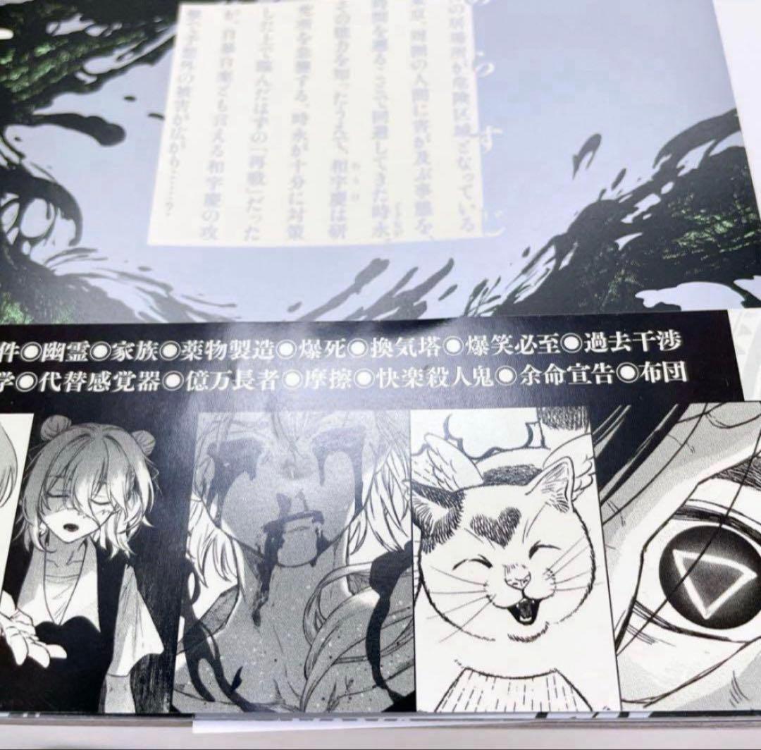 【6巻まで新品未開封品】漫画　アフターゴッド1〜10 全巻セット