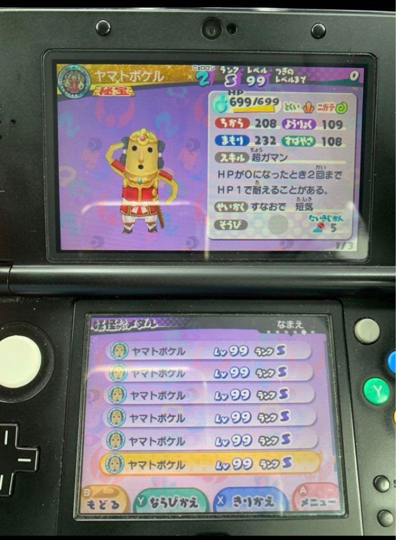 妖怪ウォッチ３スキヤキ　最強