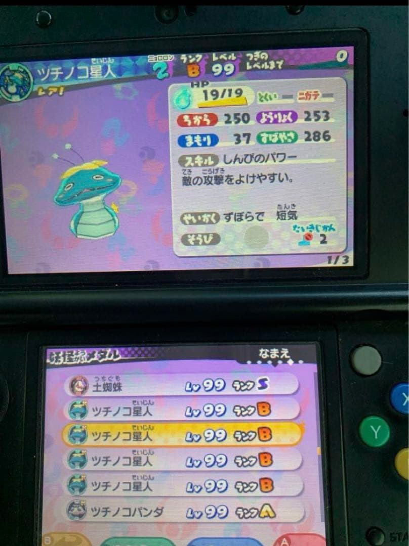 妖怪ウォッチ３スキヤキ　最強