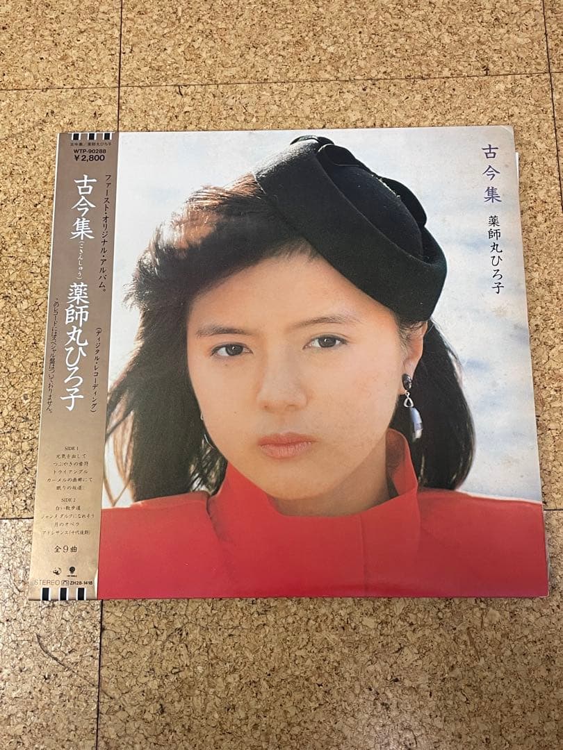 レコード 昭和アイドル 12枚