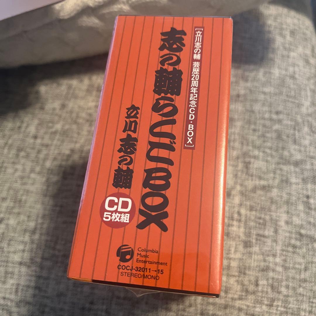 志の輔らくごBOX 20周年記念 5枚組