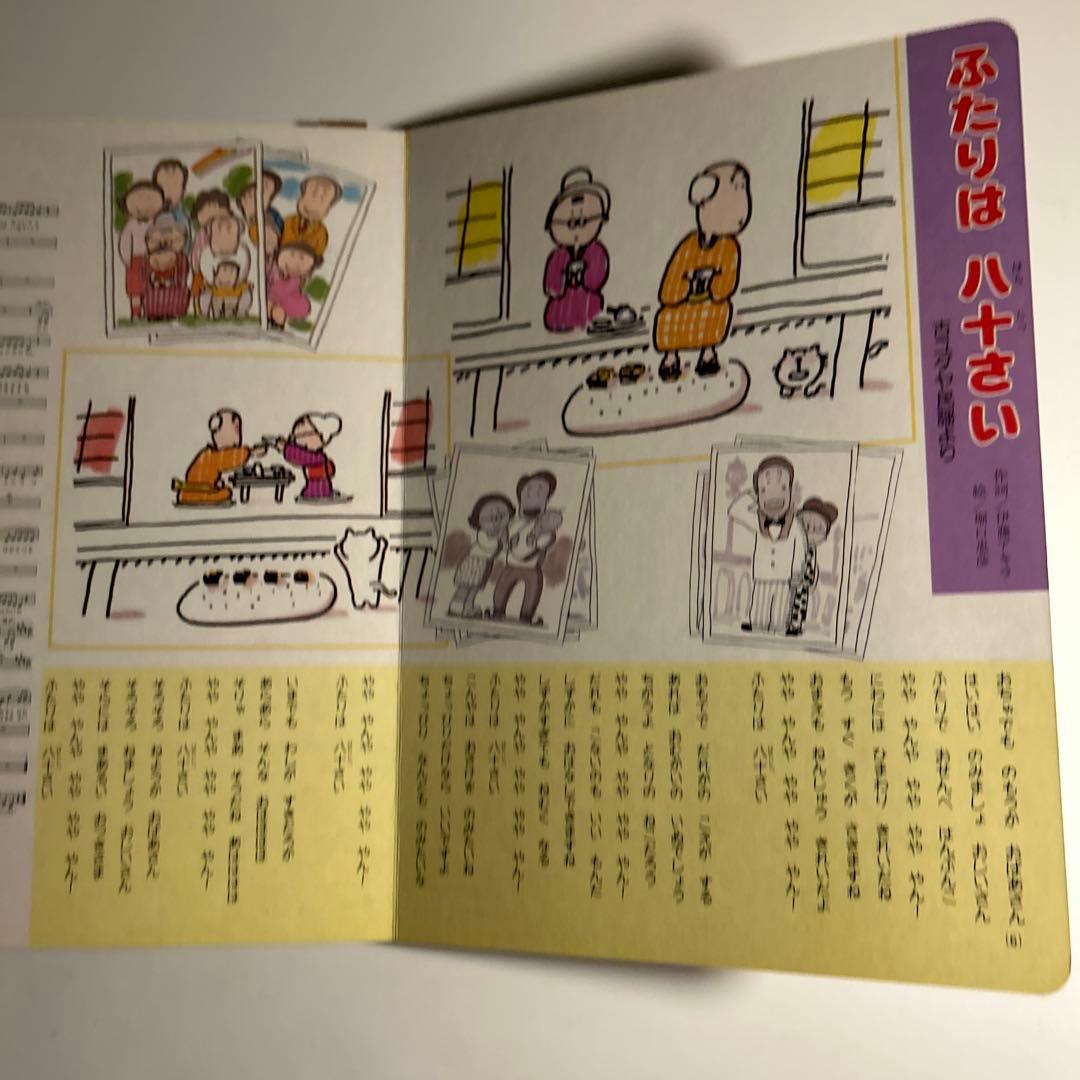 「NHKテレビおはようテレビえほん　みんなのうた7 しっぽのきもち」