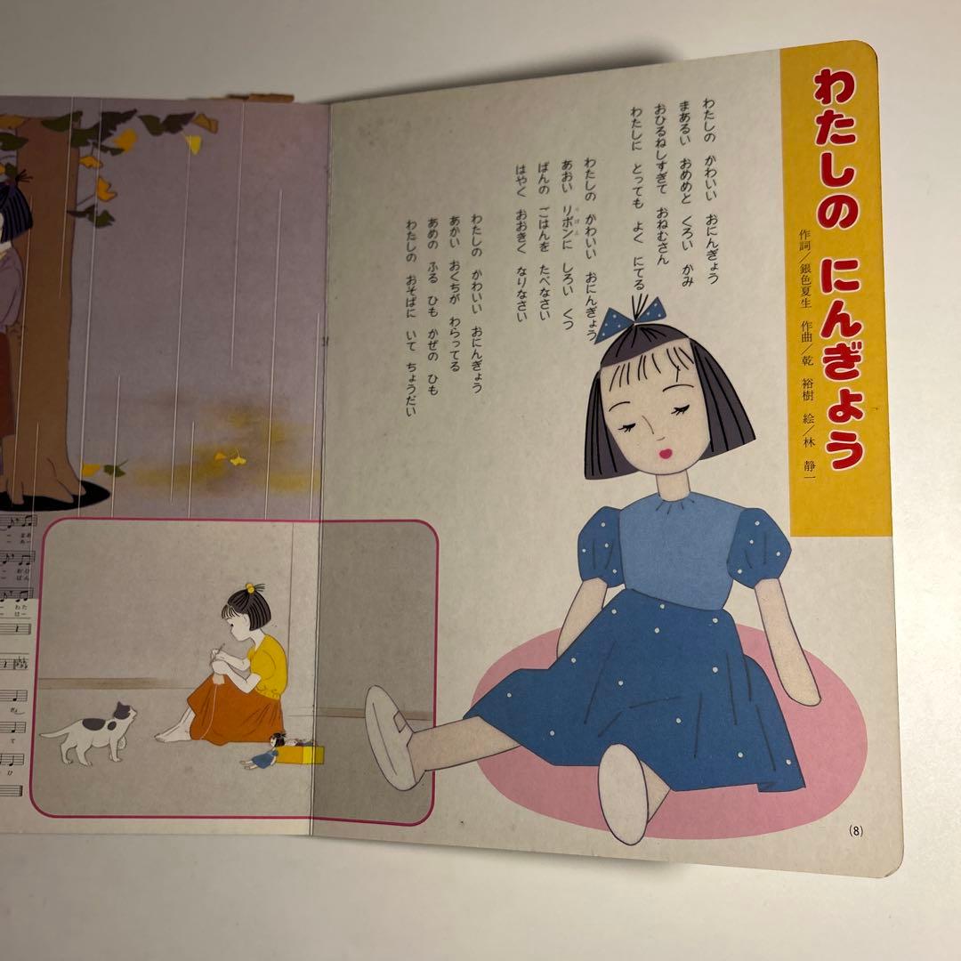 「NHKテレビおはようテレビえほん　みんなのうた7 しっぽのきもち」