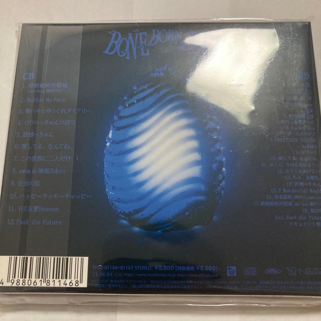 ano BONE BORN BOMB 初回生産限定盤 あのちゃん CD BD