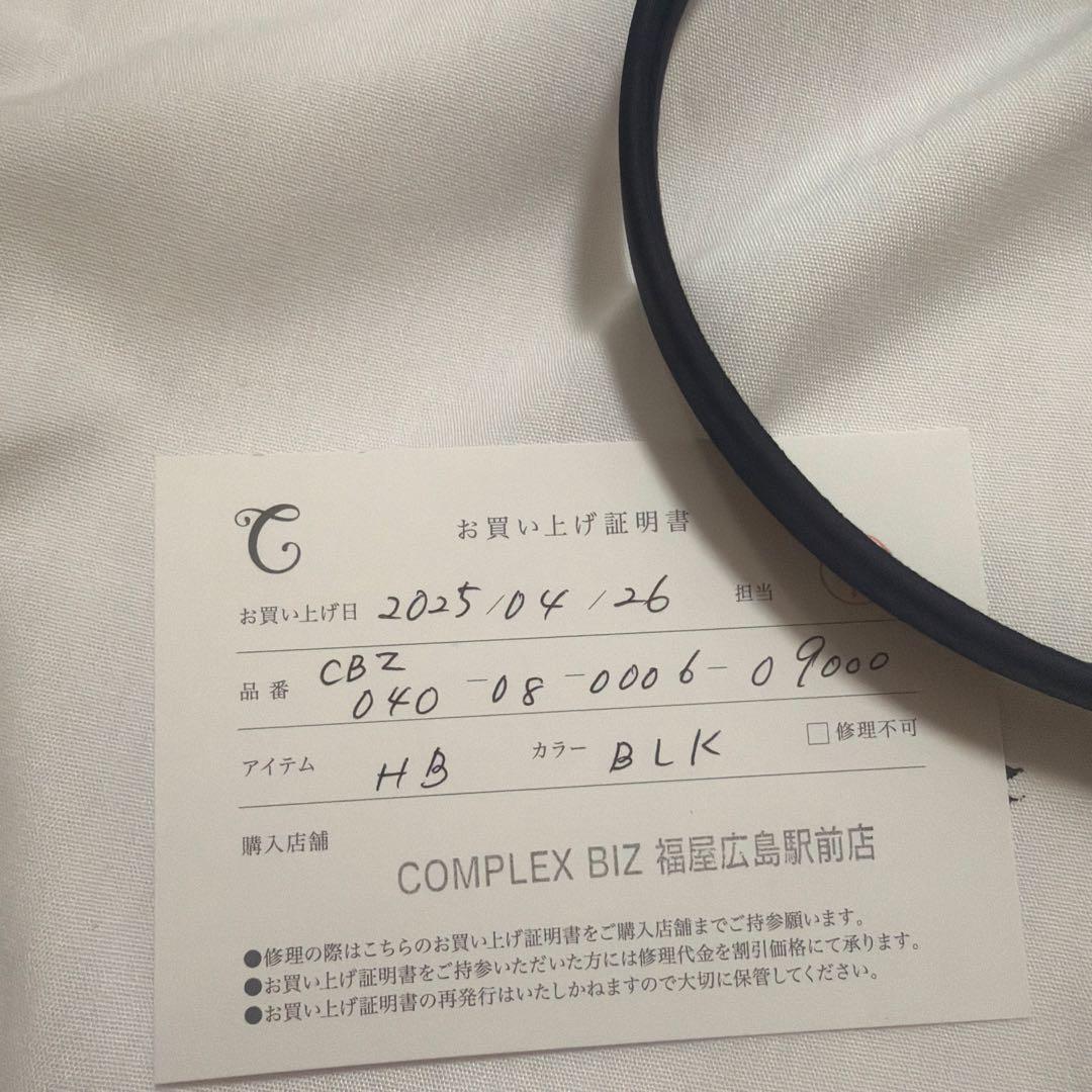 COMPLEXBiz コンプレックスビズ カチューチャ ブラック 黒 1.5cm