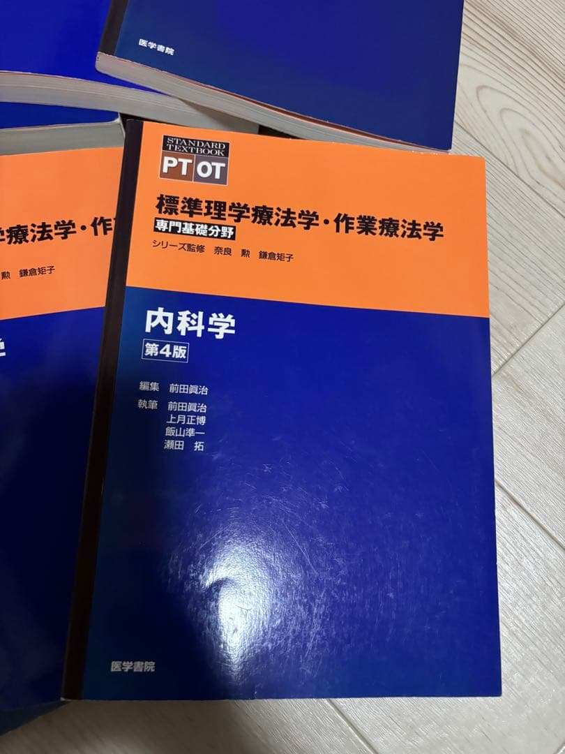 標準理学療法学・作業療法学 : PT OT 7冊 セット