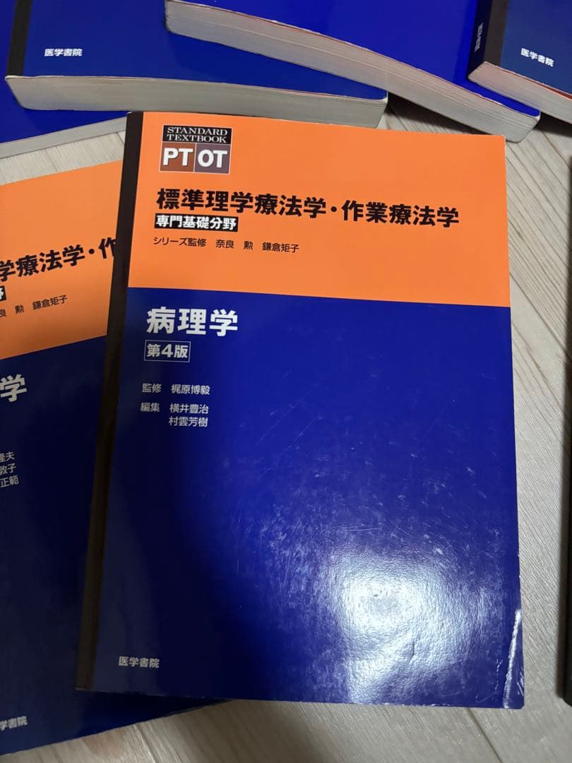 標準理学療法学・作業療法学 : PT OT 7冊 セット