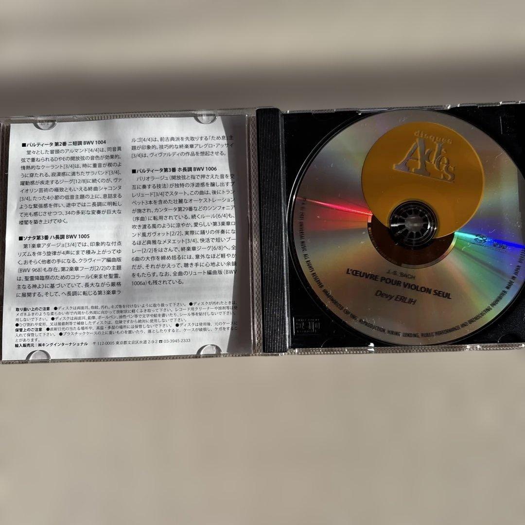 J.S. BACH: 無伴奏ヴァイオリンのためのソナタとパルティータ
