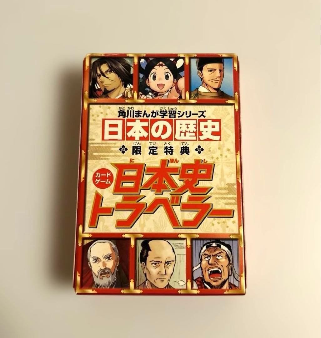 【美品】角川まんが学習シリーズ　日本の歴史15巻＋別巻③（おまけ本・カード付き）