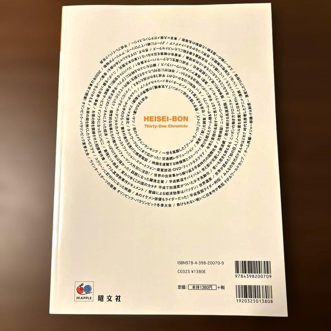 【美品】角川まんが学習シリーズ　日本の歴史15巻＋別巻③（おまけ本・カード付き）