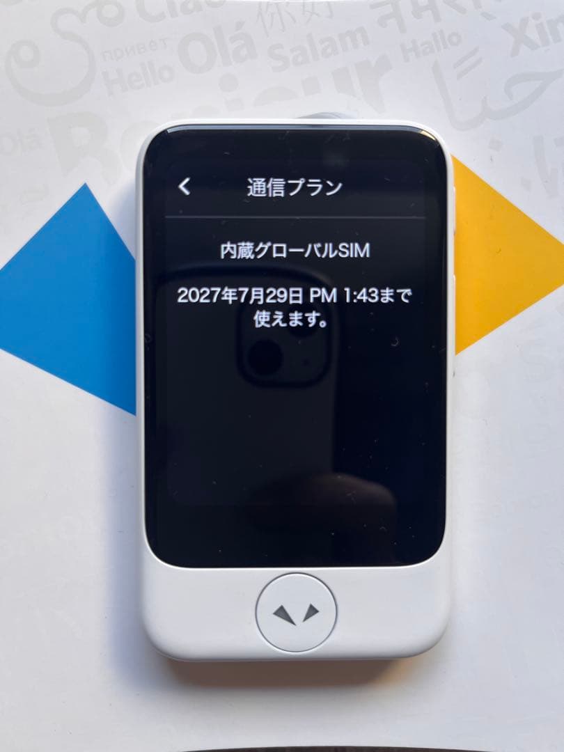 POCKETALK S2 ホワイト PTS2-W ポケトーク 翻訳機