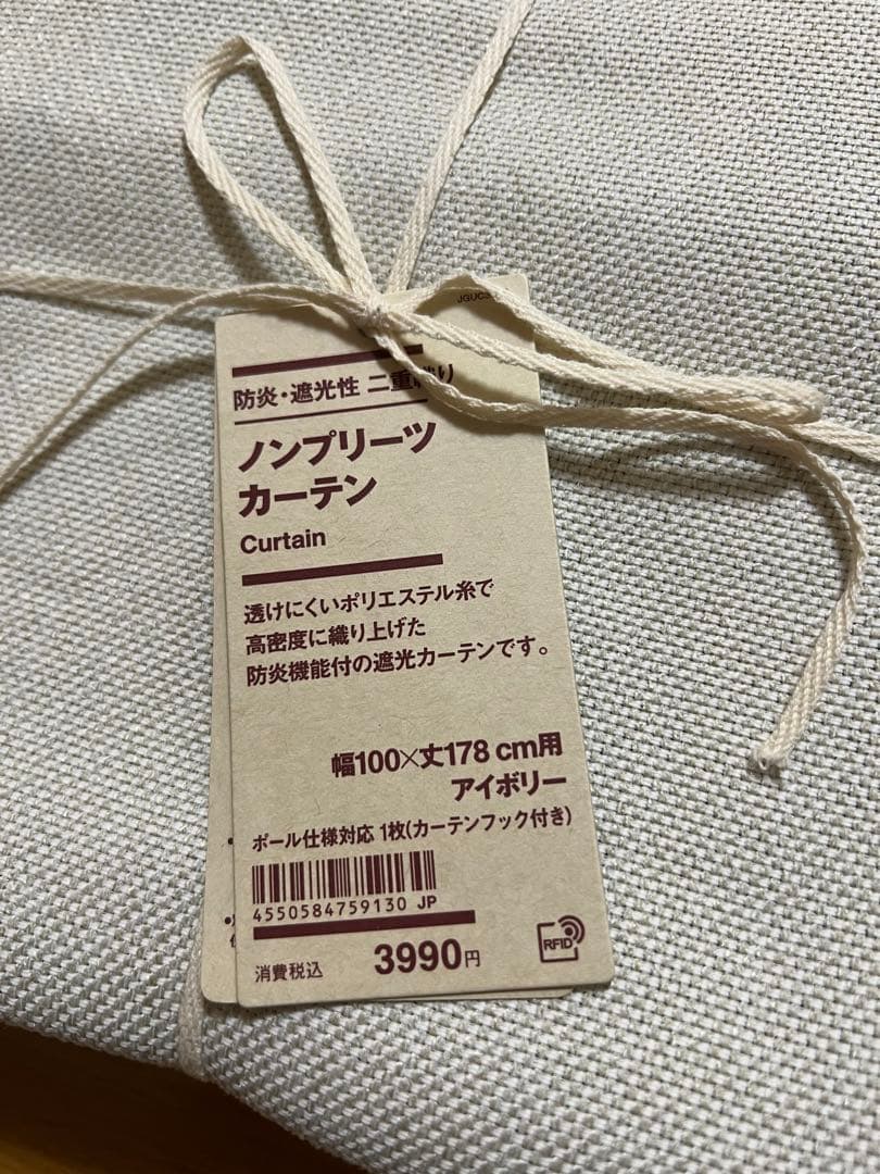 【yccca】無印良品ノンプリーツカーテン 幅100×丈178 cm