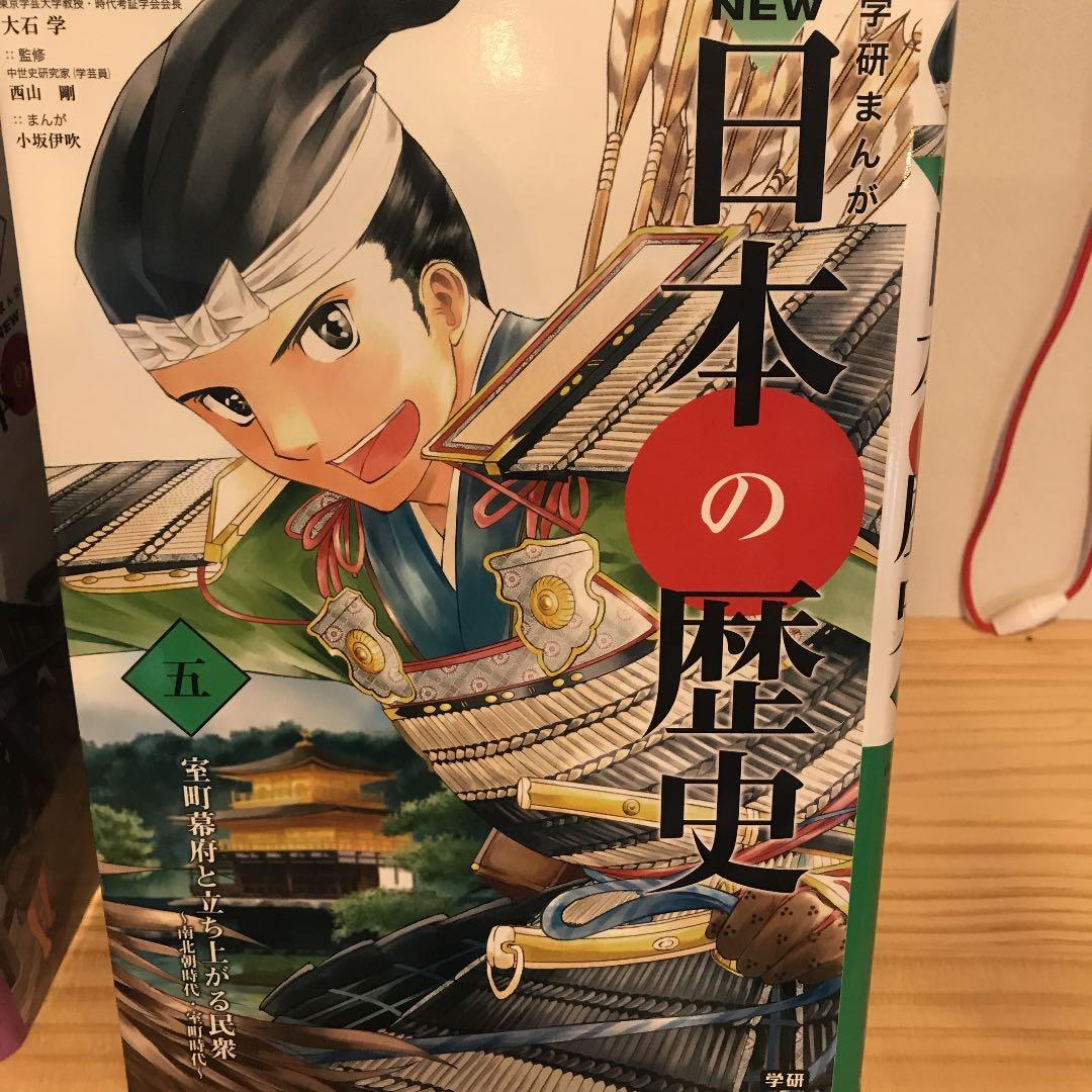 学研まんがNEW日本の歴史 8巻セット