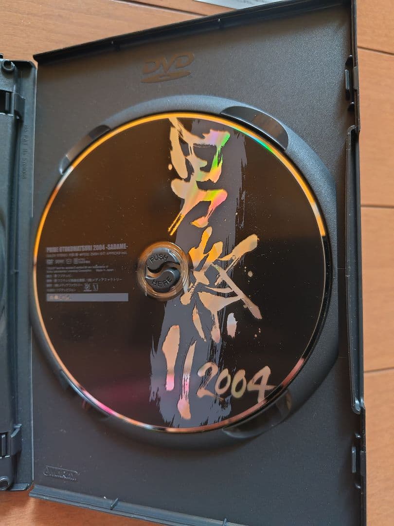 PRIDE男祭り 2004-SADAME- DVD パンフ