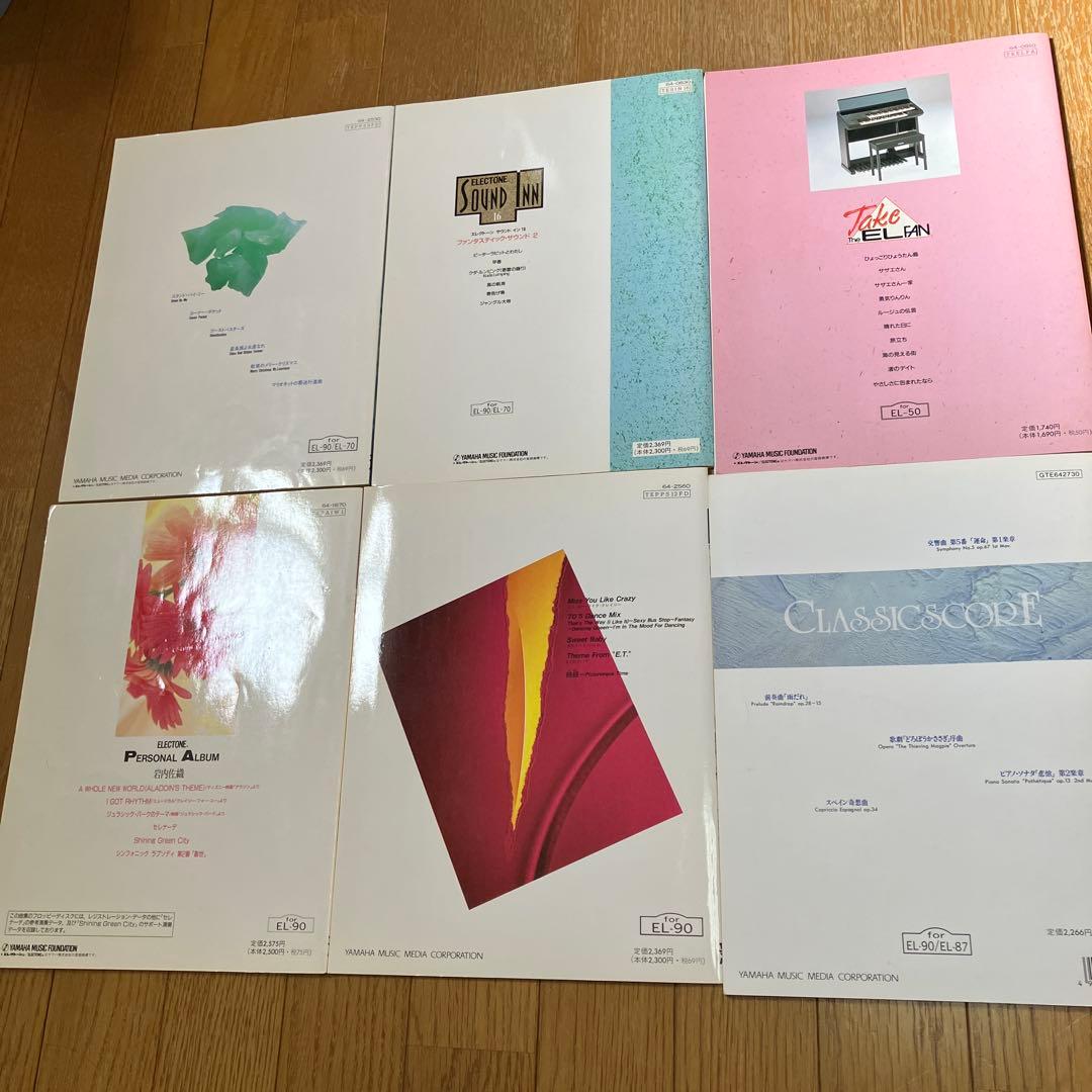 ヤマハ エレクトーン 楽譜 まとめ売り