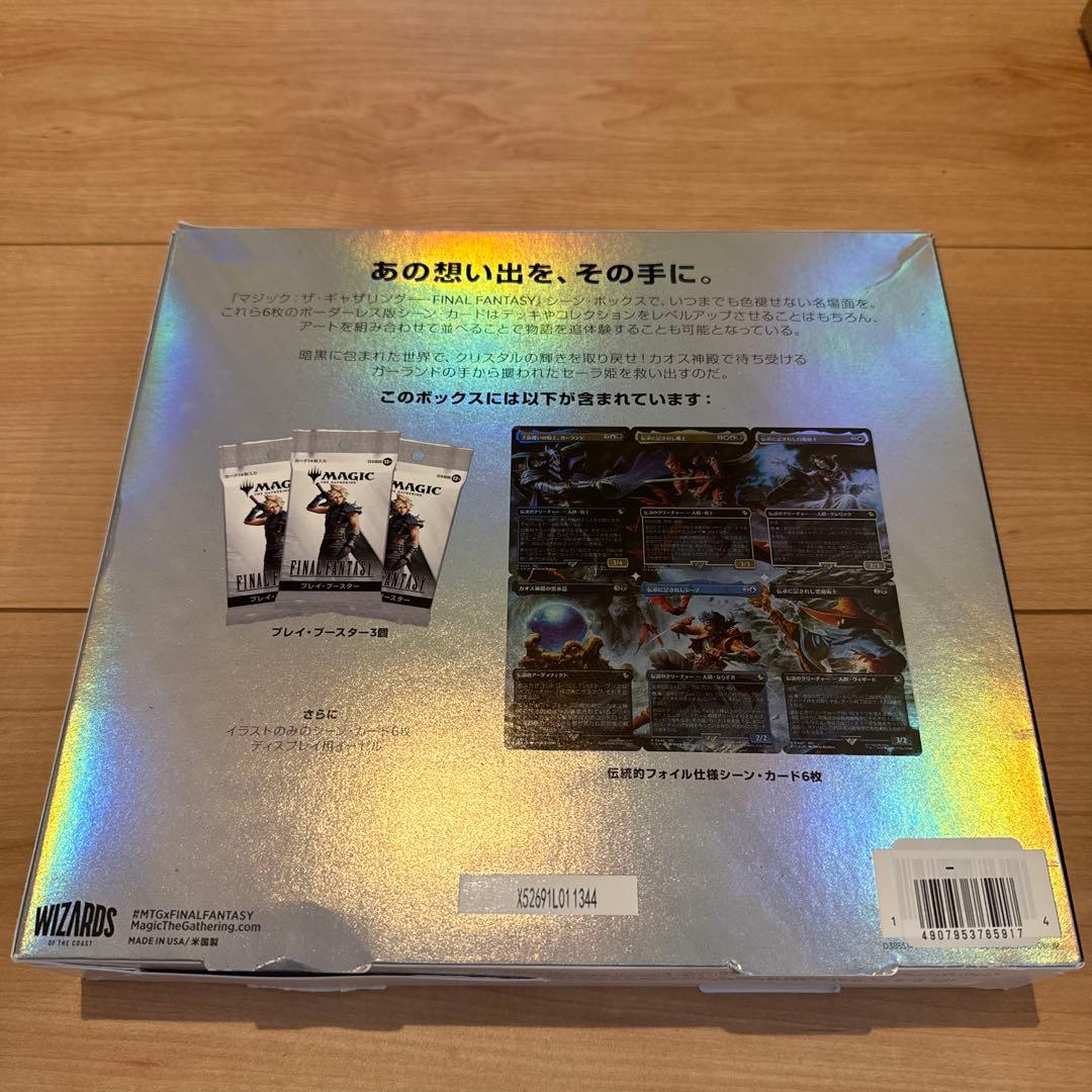 MTG FINAL FANTASY カオス神殿のガーランド 日本語版