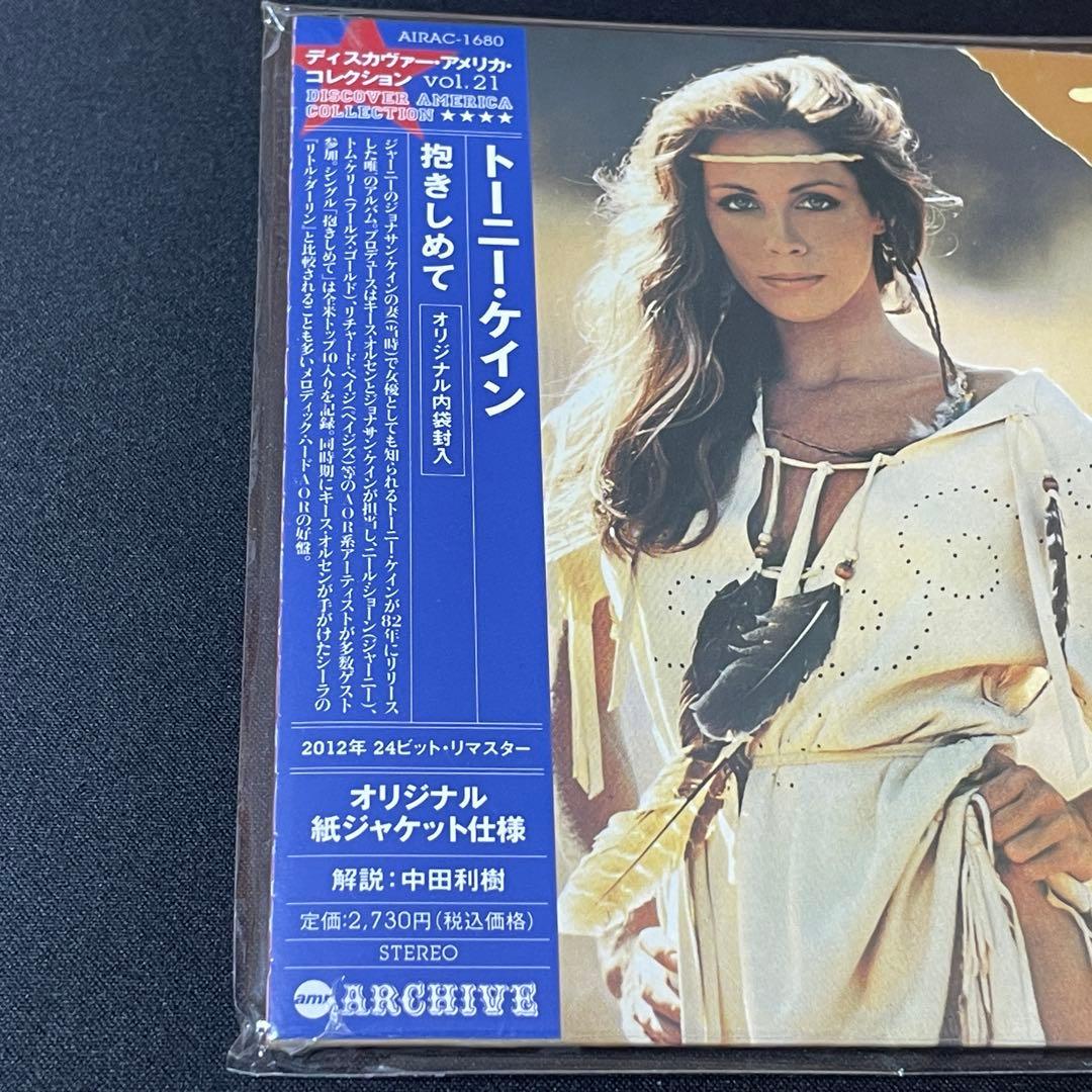 Tane Cain/抱きしめて journey メロハーAOR
