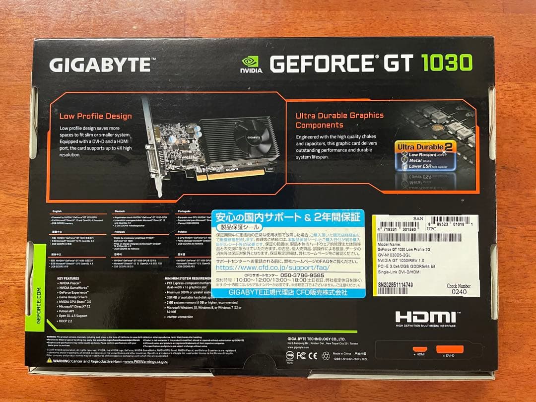 GIGABYTE GeForce GT 1030 2GB 低プロファイル