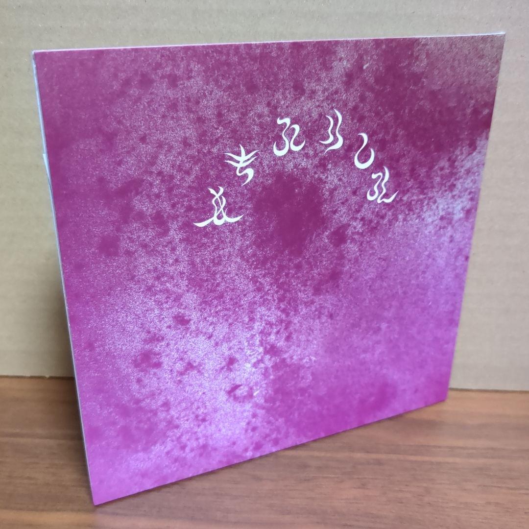 灰野敬二 / KEIJI HAINO 『THE GREATEST HITS …』