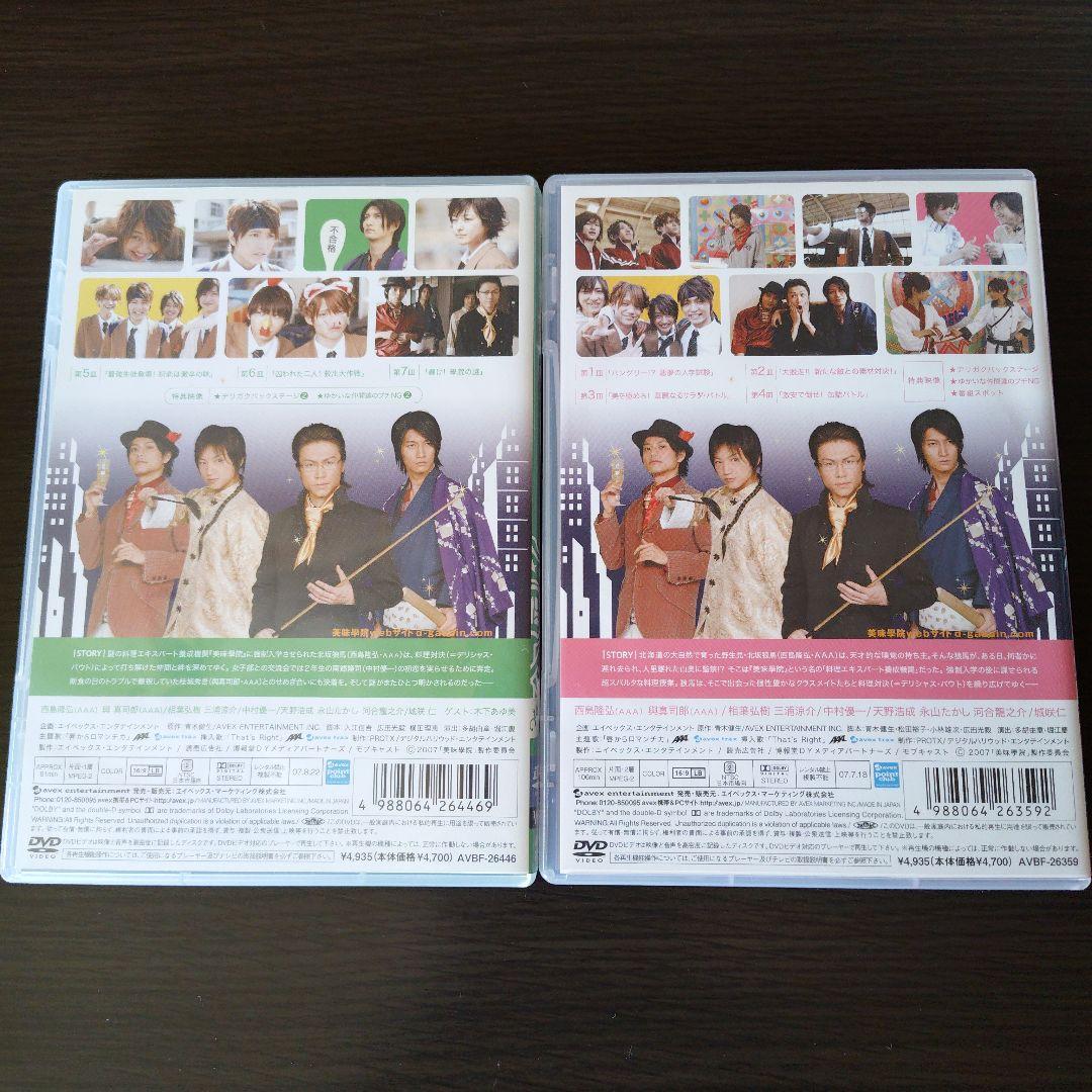 美味學院 第1～4巻セット AAA