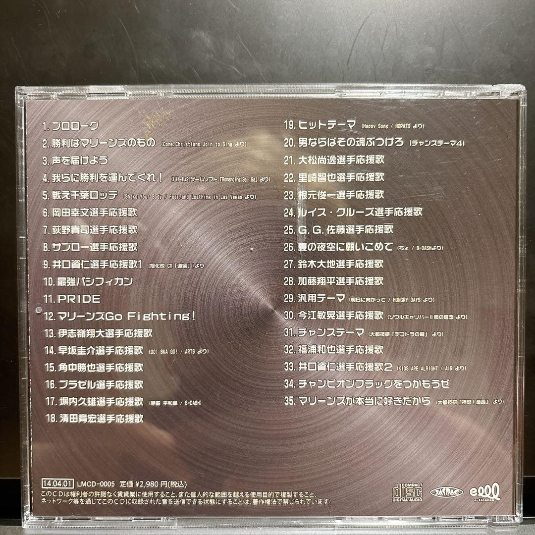 邦楽 Marines Super Best Hit Medley 2014 CD