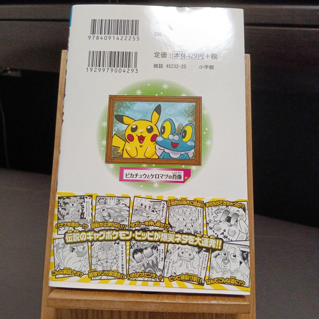 【希少・全巻初版】ポケットモンスター XY編 4冊セット 穴久保幸作