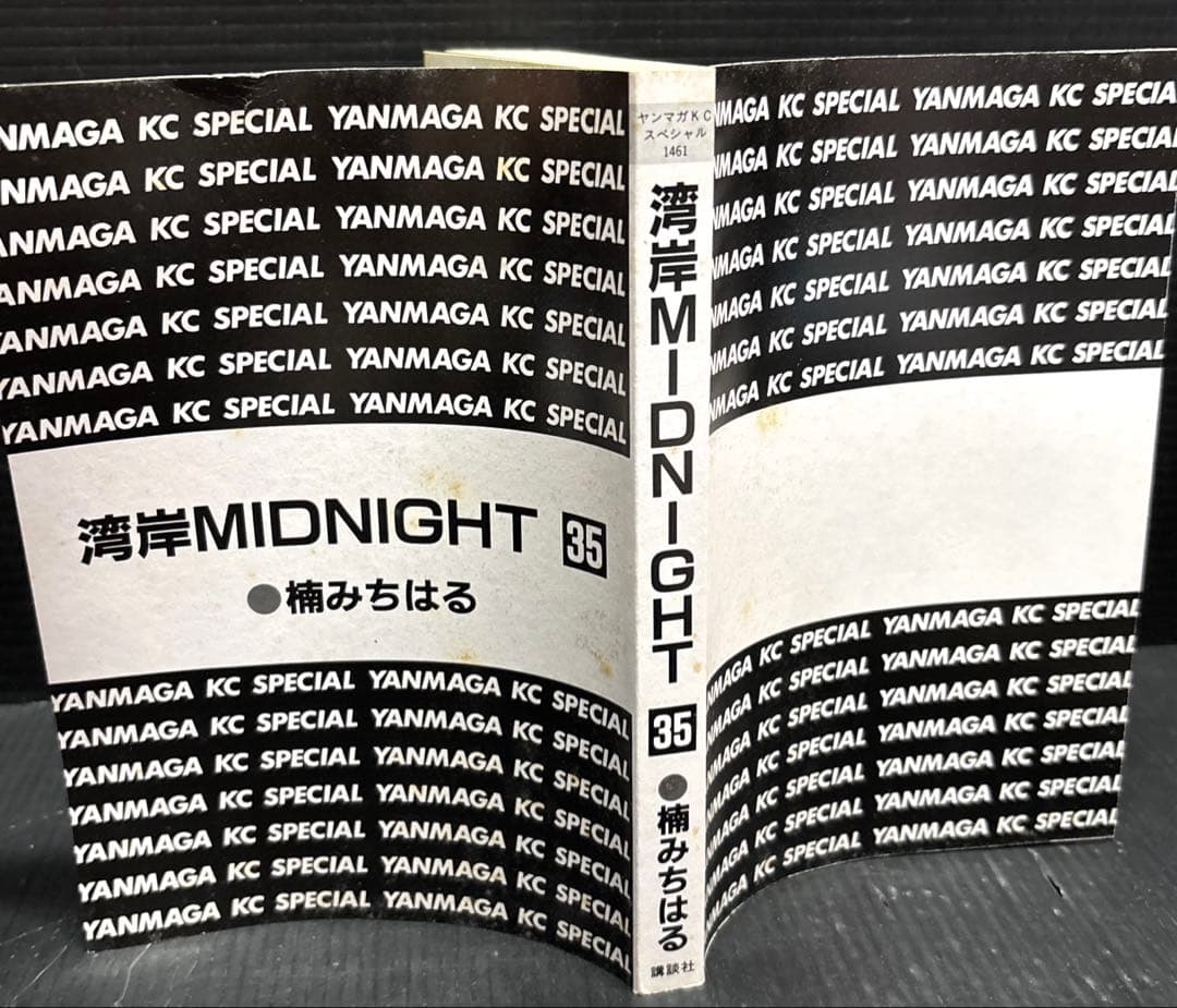 湾岸MIDNIGHT ミッドナイト35〜42巻　全8冊