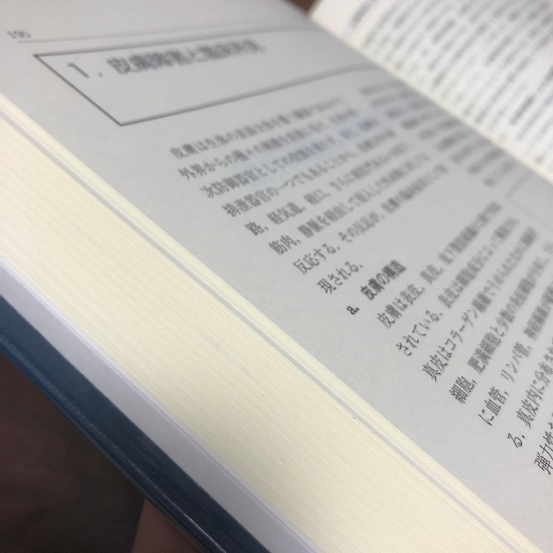 中毒学 : 基礎・臨床・社会医学