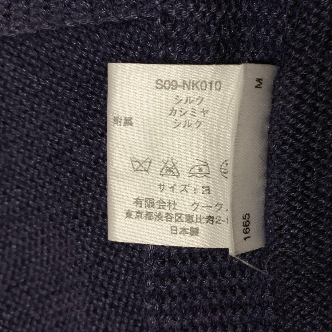 NUMBER (N)INE ナンバーナイン 09SS カシミア シルク ベスト