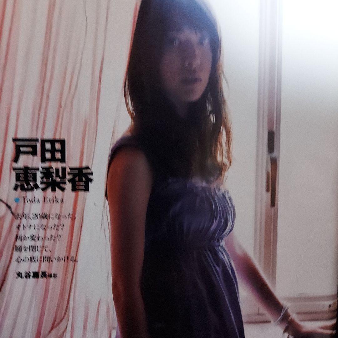 週刊プレイボーイ2009年　5月4日号　No.18