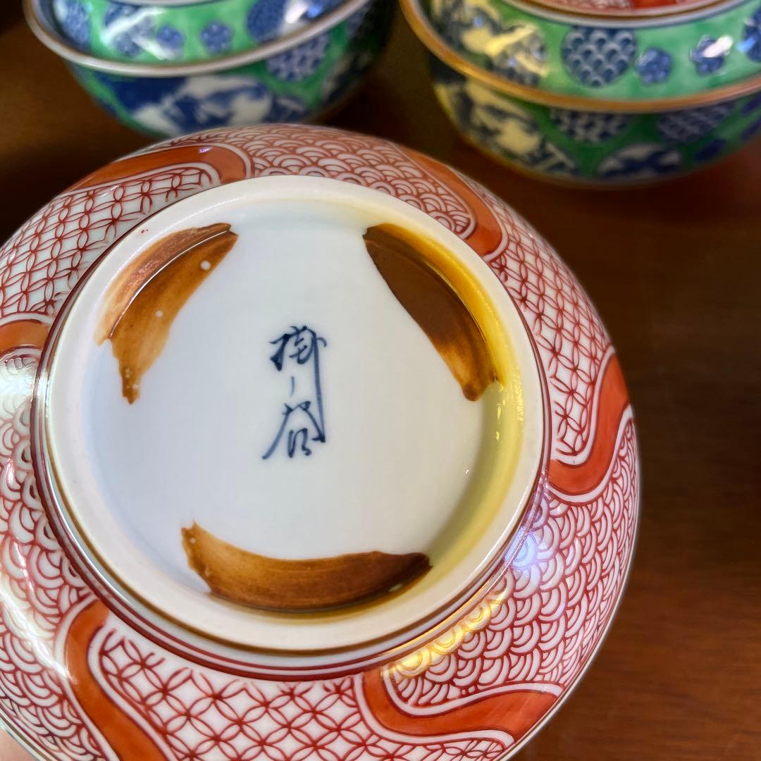 新品未使用❗️ 昭和レトロ❗️有田焼　茶碗　煮物茶碗　小皿　セット