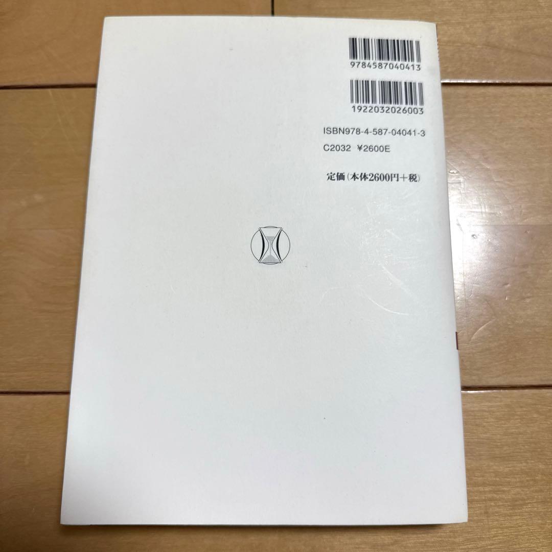 【貴重】亀井源太郎『ロースクール演習 刑事訴訟法』[第2版]（法学書院）
