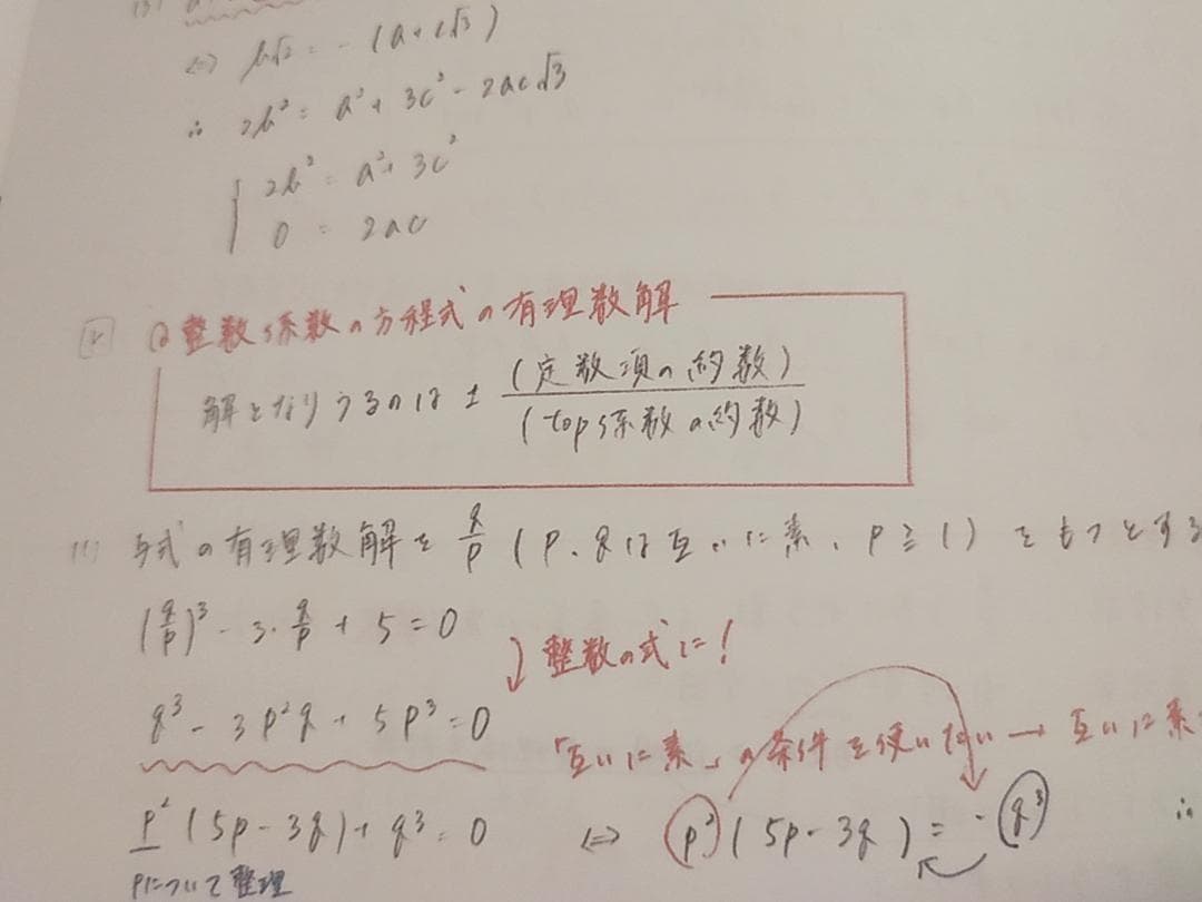 高3理系数学単元別演習　冊子・プリント・板書