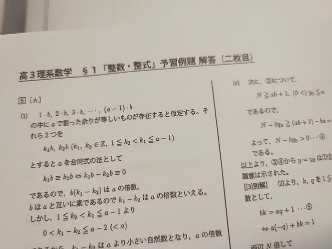 高3理系数学単元別演習　冊子・プリント・板書