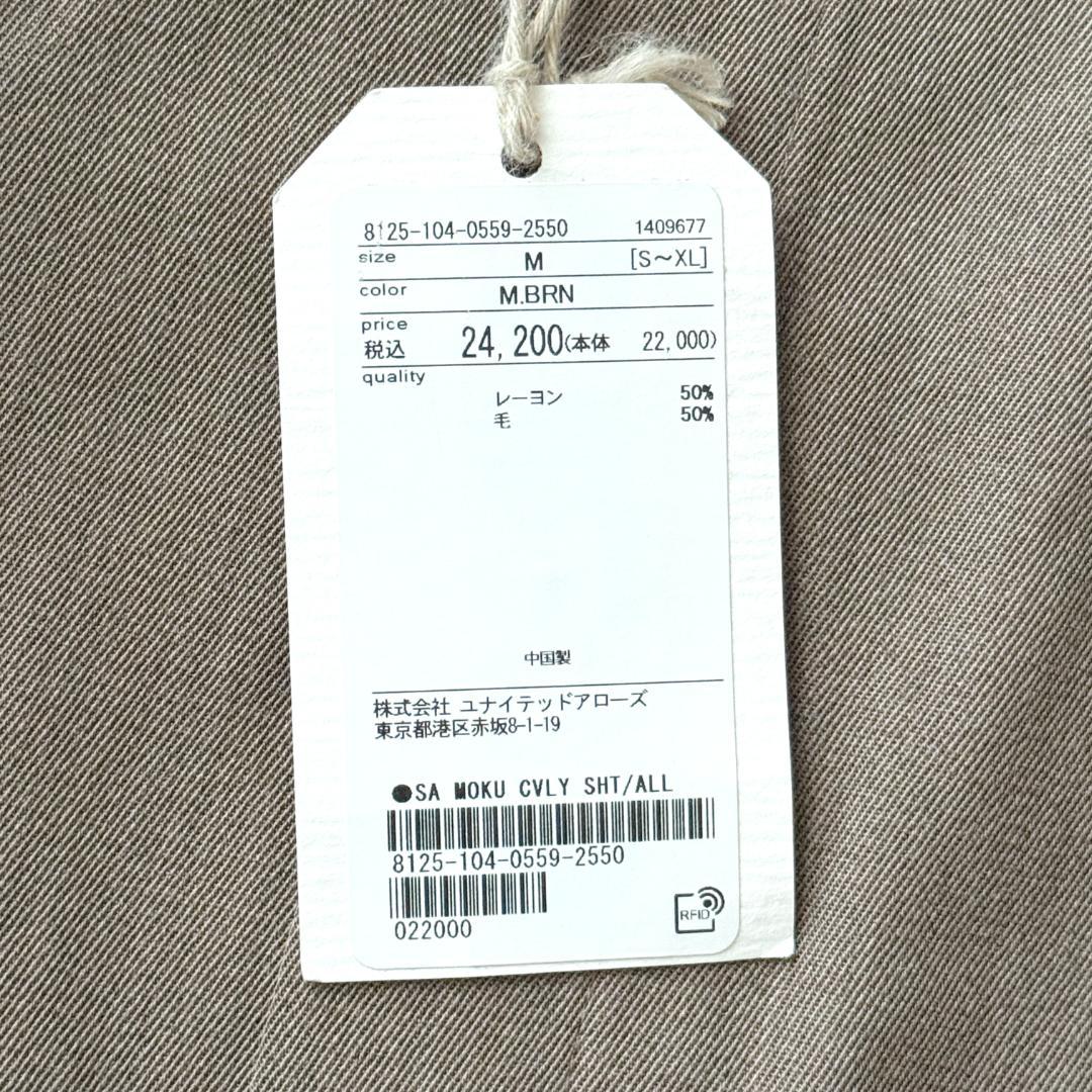 新品✨スティーブンアラン MOKU CAVALRY TWILL SHIRTALL