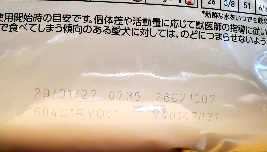  CANIN 消化器サポート S 3Kg