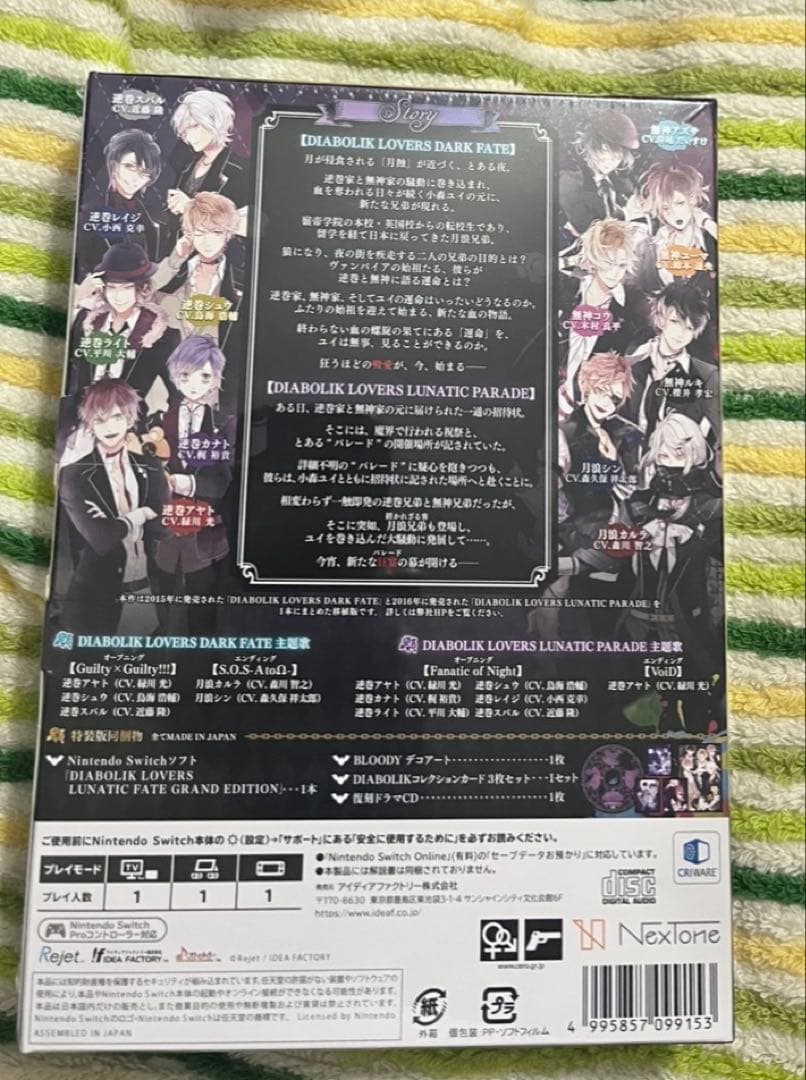 【新品・未開封】DIABOLIK LOVERS LUNATIC FATE 特装版