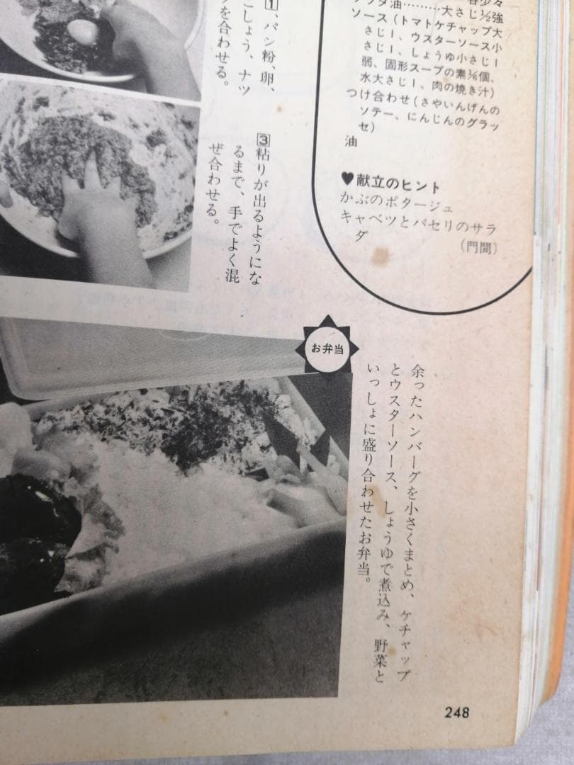 主婦と生活生活シリーズ③お料理カラー百科 ※送料無料　即購入可