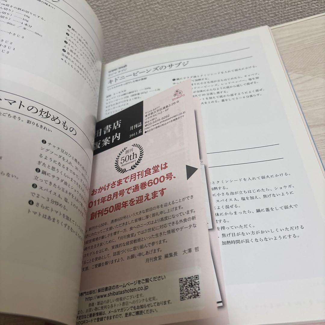 レヌ・アロラのおいしいインド料理 : 決定版