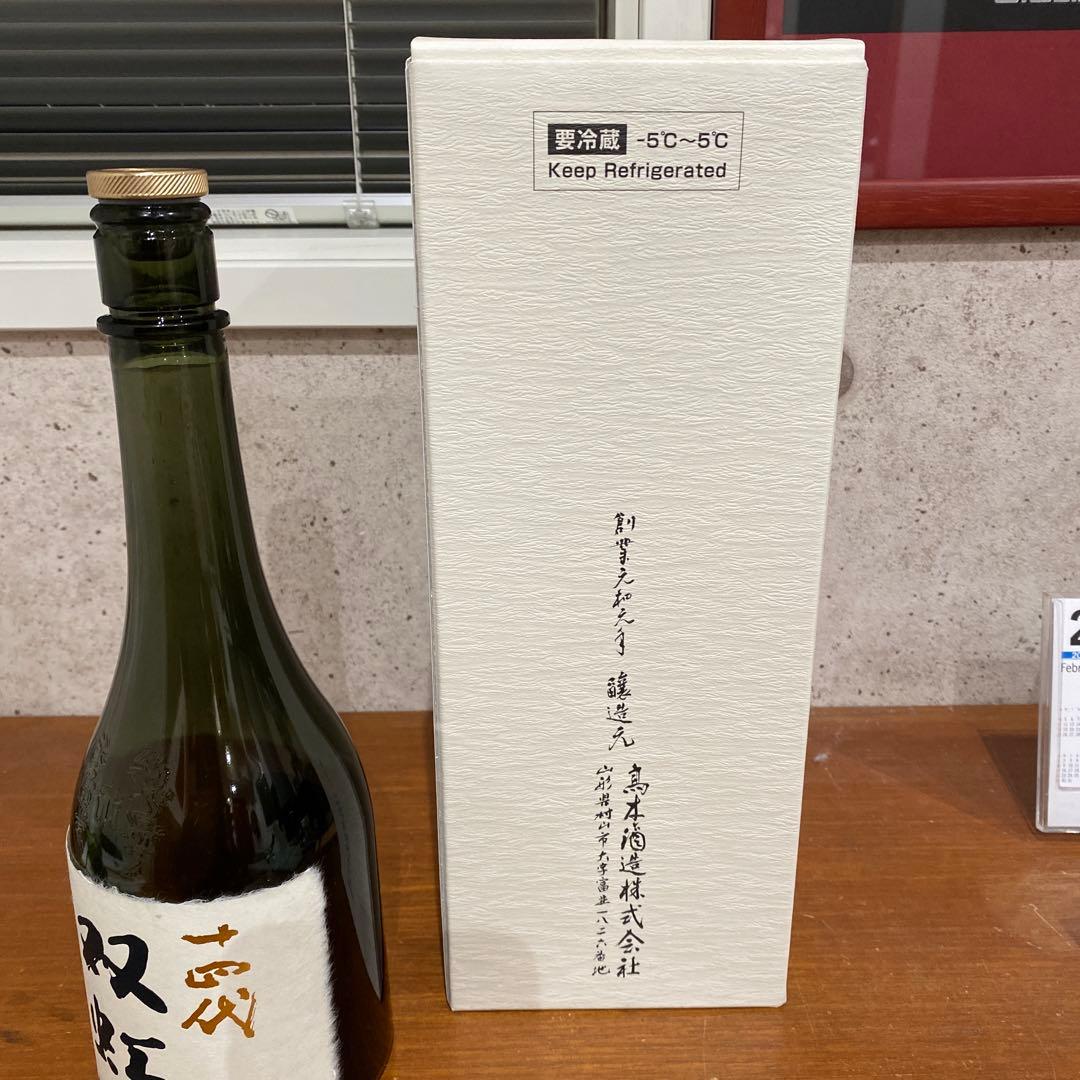 空瓶 十四代 双虹 720ml