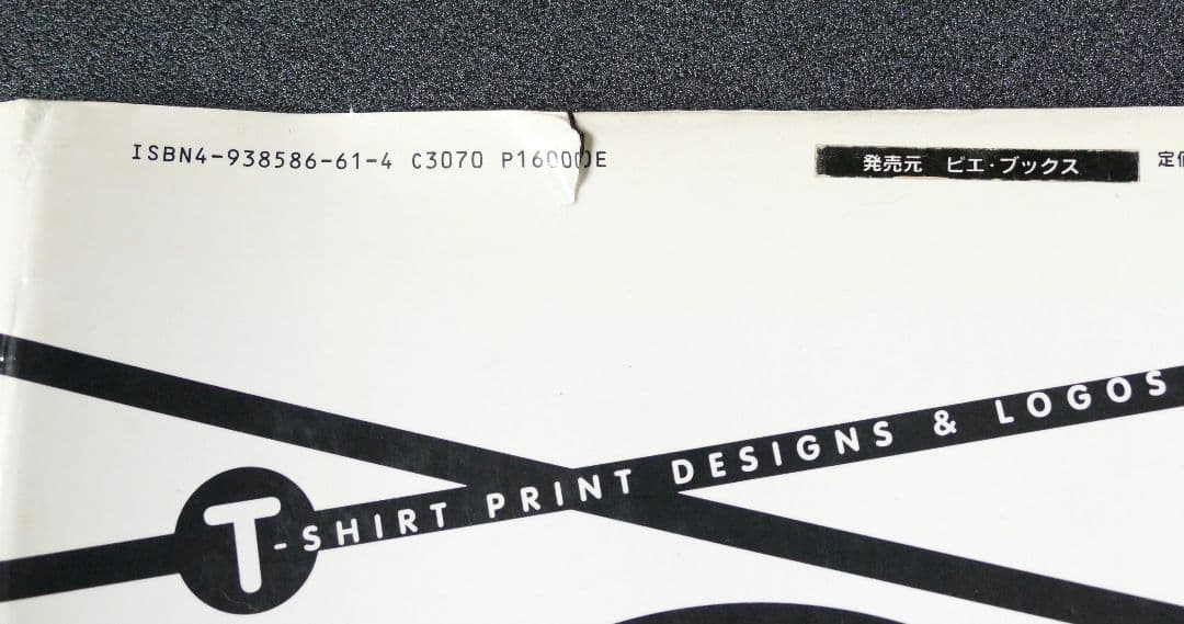 ビンテージTシャツ集 本 vintage tshirt ピエブックス 1994