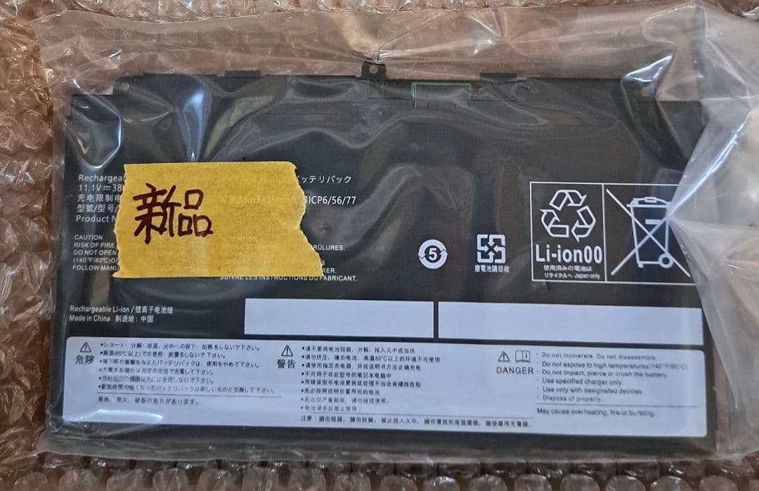 新品 Li-Ion arrows Tab Q738 Q73913.3インチ用