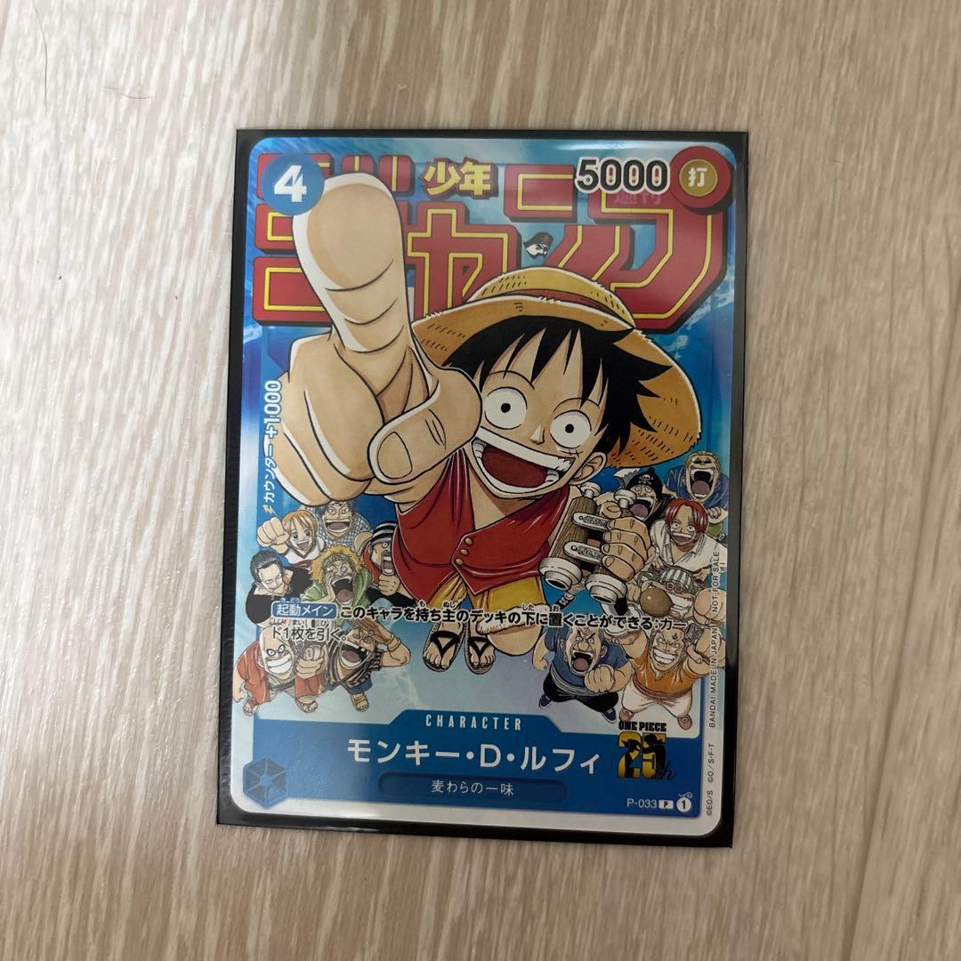 ジャンプ付録ワンピースカード　3枚