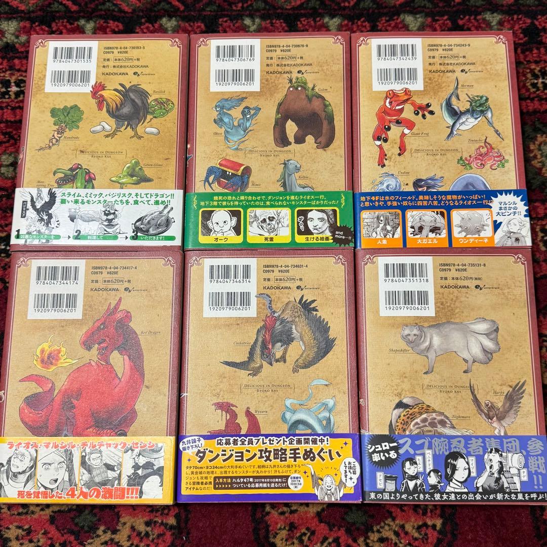 【即購入可】九井諒子『ダンジョン飯』全14巻＋冒険者バイブル　ハルタコミックス
