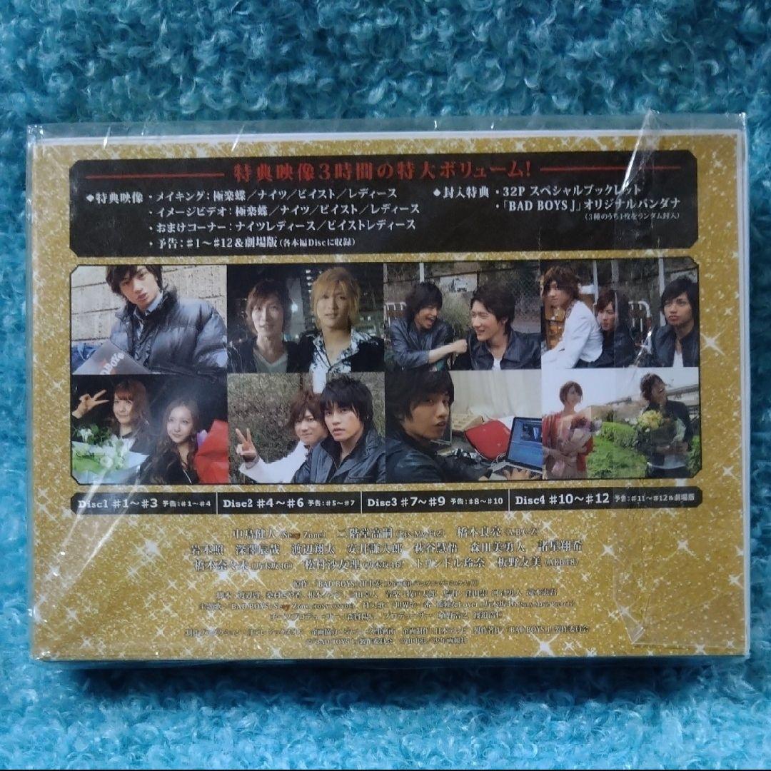 ジャニーズ　BAD BOYS J　ドラマ版・劇場版DVDセット