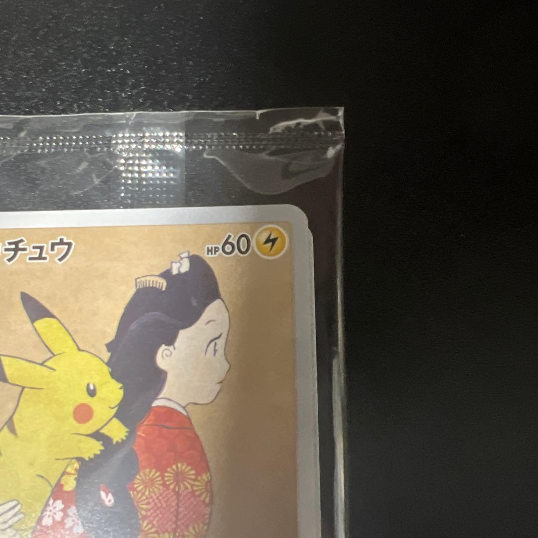ポケモンカード 切手ボックス