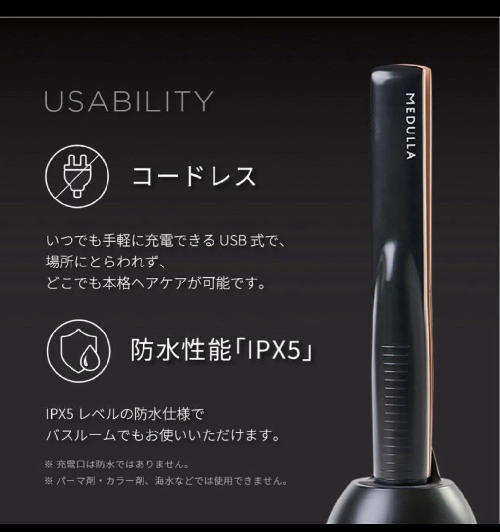 MEDULLA ソニックシャインプロ 超音波トリートメント 超音波アイロン